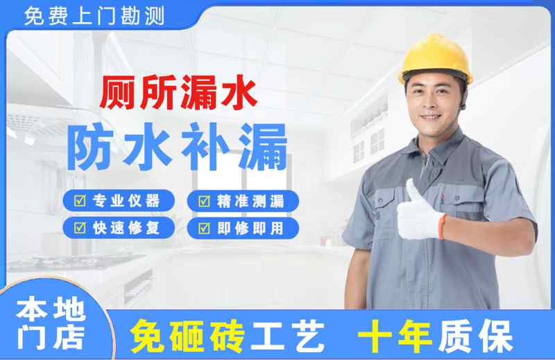乐平厕所漏水维修